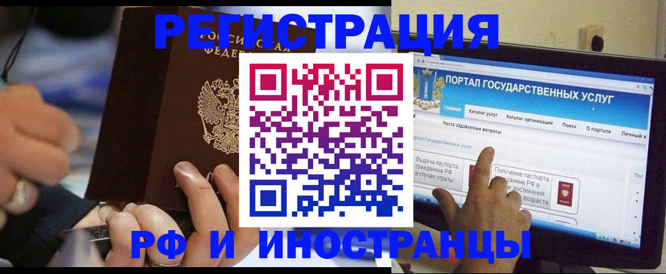 временная регистрация собственник в Новоалександровске