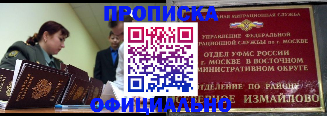 временная регистрация 2025 в Новоалександровске