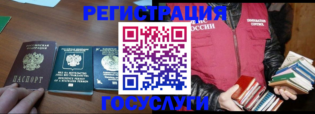 прописка штамп в Новоалександровске